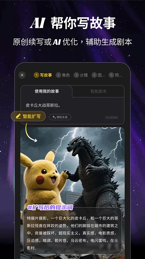 白日梦ai截图