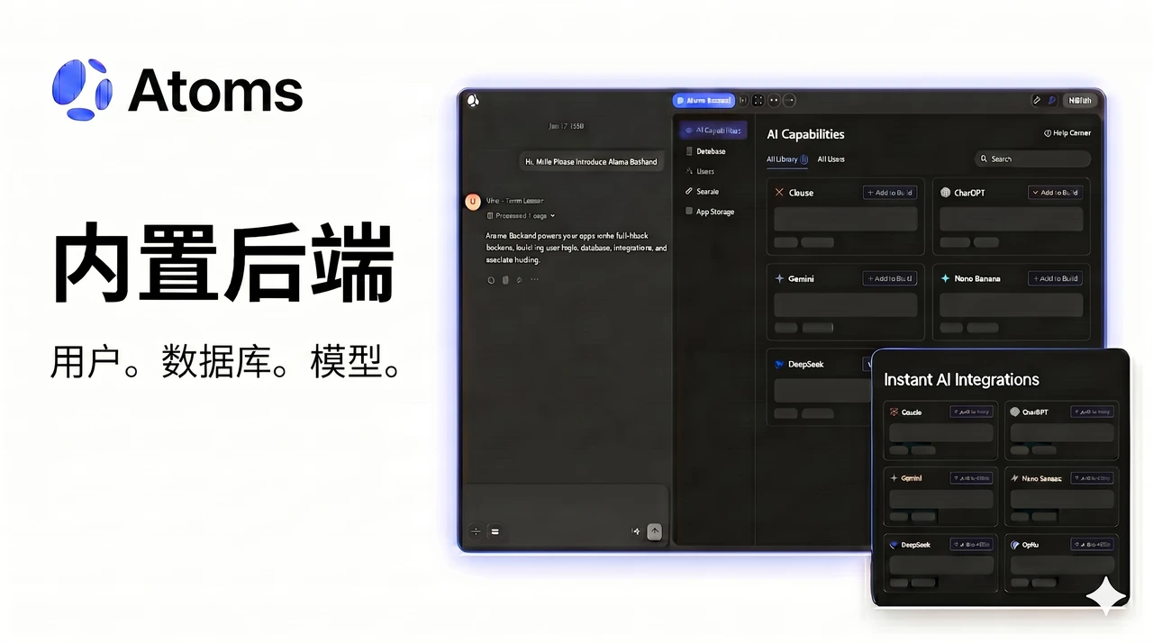 Atoms ai截图