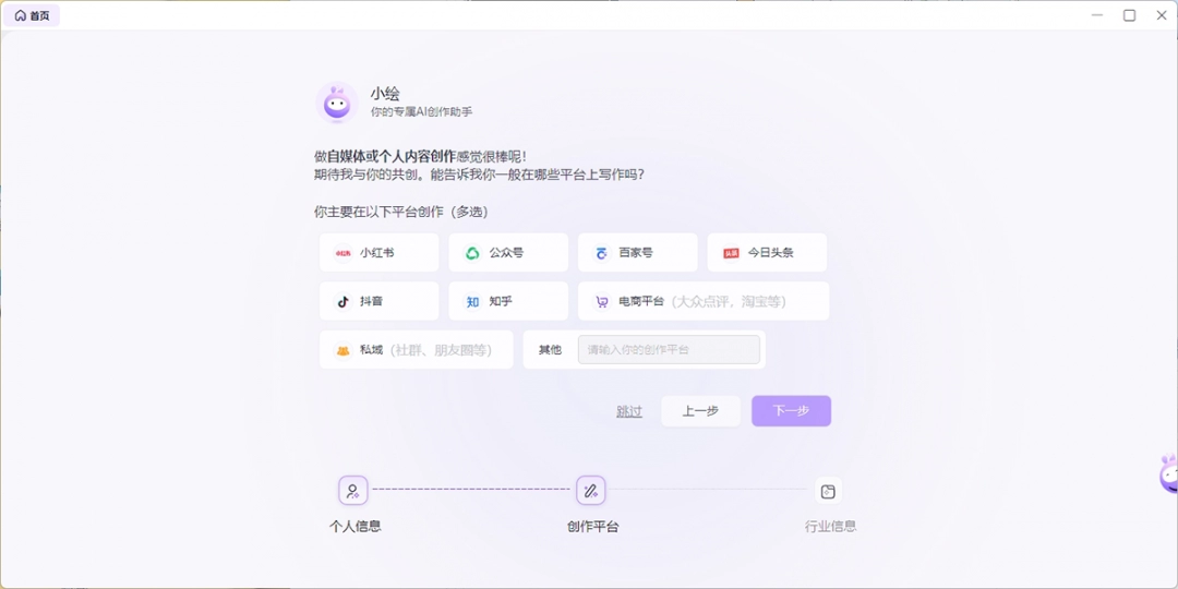 讯飞绘文4.1.8.0
