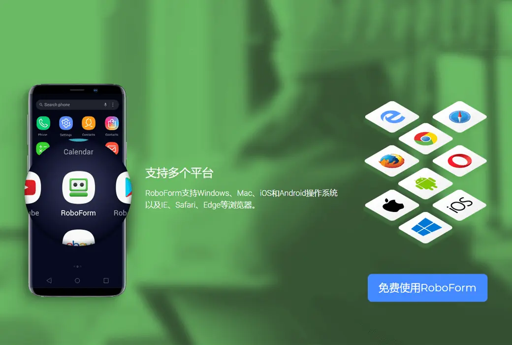 RoboForm 密码管理自动填表工具软件截图