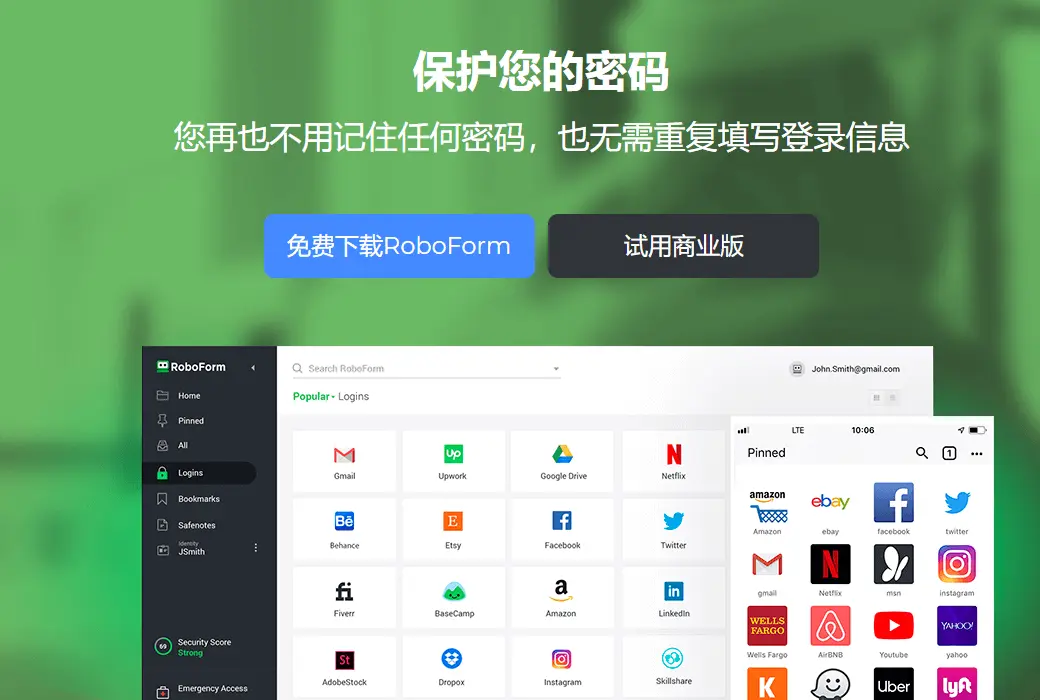 RoboForm 密码管理自动填表工具软件截图