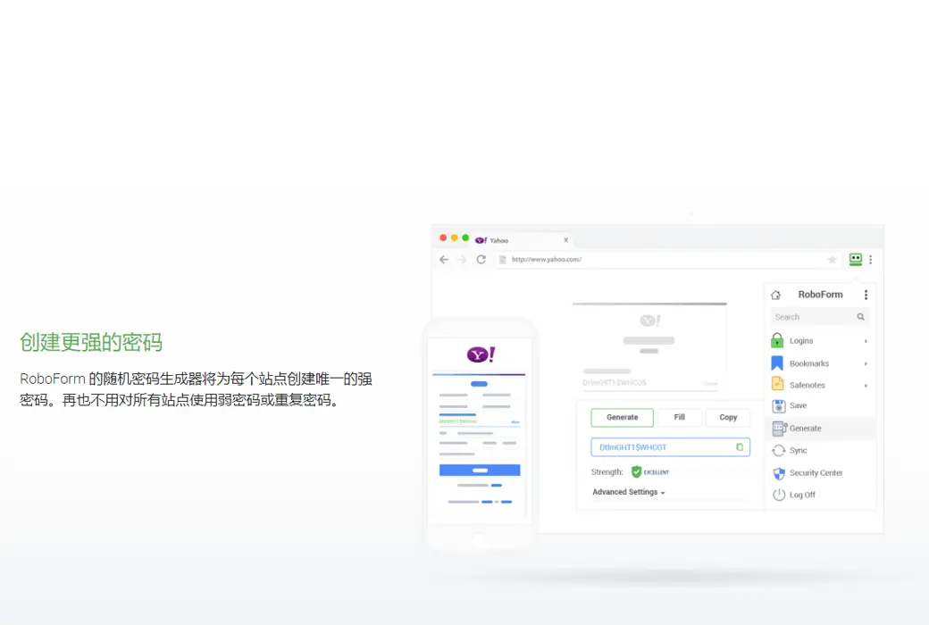 RoboForm 密码管理自动填表工具软件截图