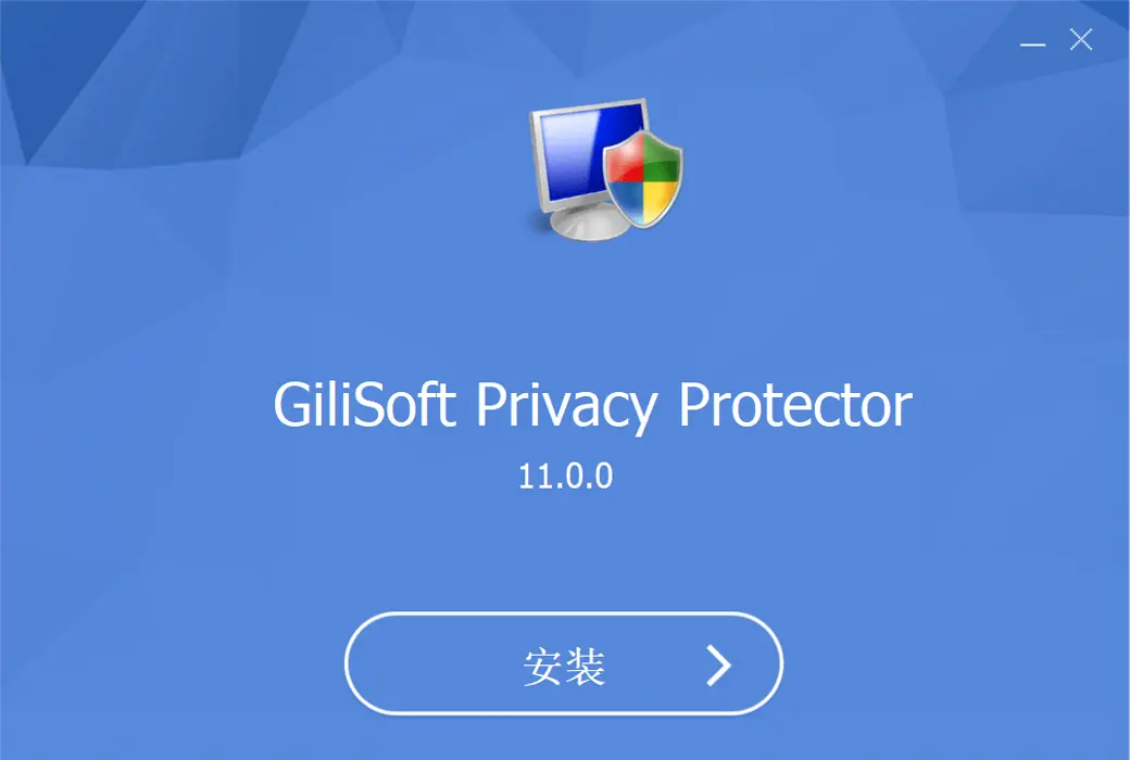 Gilisoft Privacy Protector 隐私保护者截图