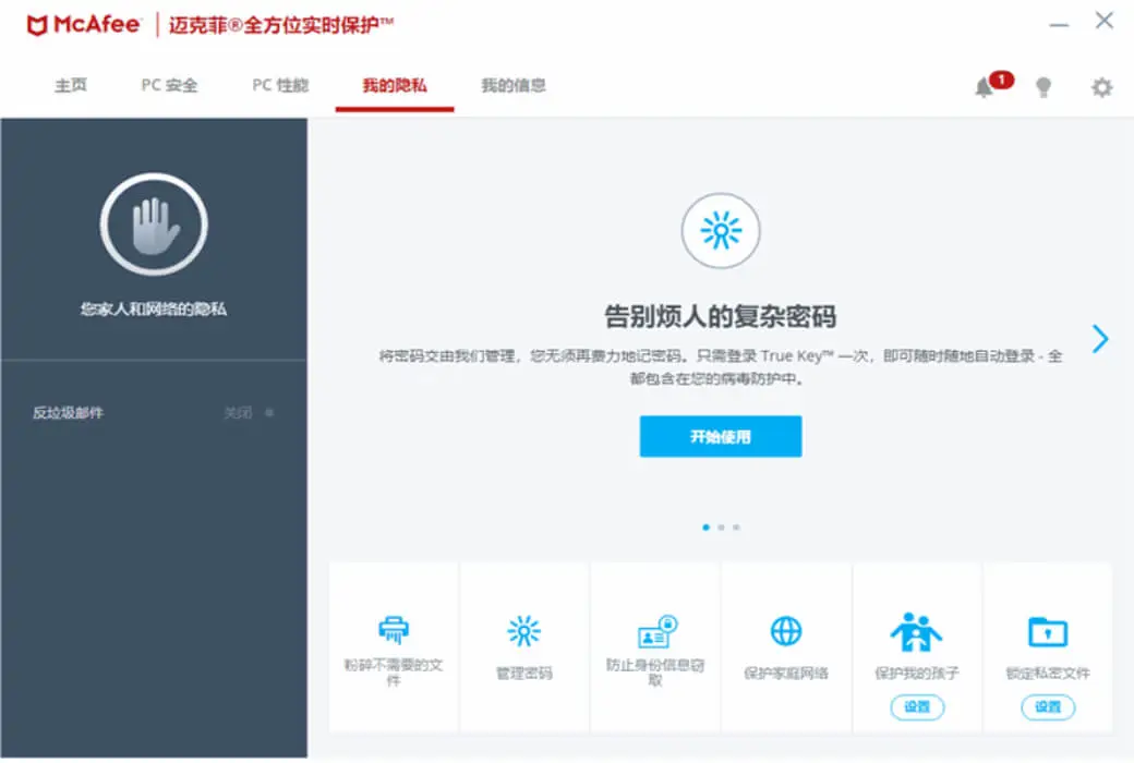 McAfee LiveSafe 迈克菲 全方位实时保护 杀毒软件截图