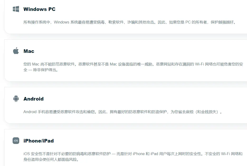 Avast Premium Security 高级版防病毒杀毒软件截图