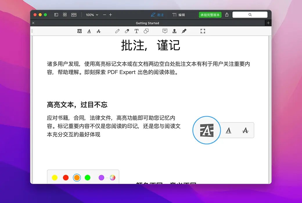 PDF Expert 3 for mac PDF点睛 签署 PDF文件编辑软件截图