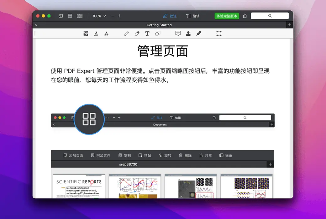 PDF Expert 3 for mac PDF点睛 签署 PDF文件编辑软件截图