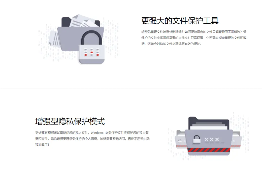 Protected Folder 超简单强大的文件&文件夹加密工具截图