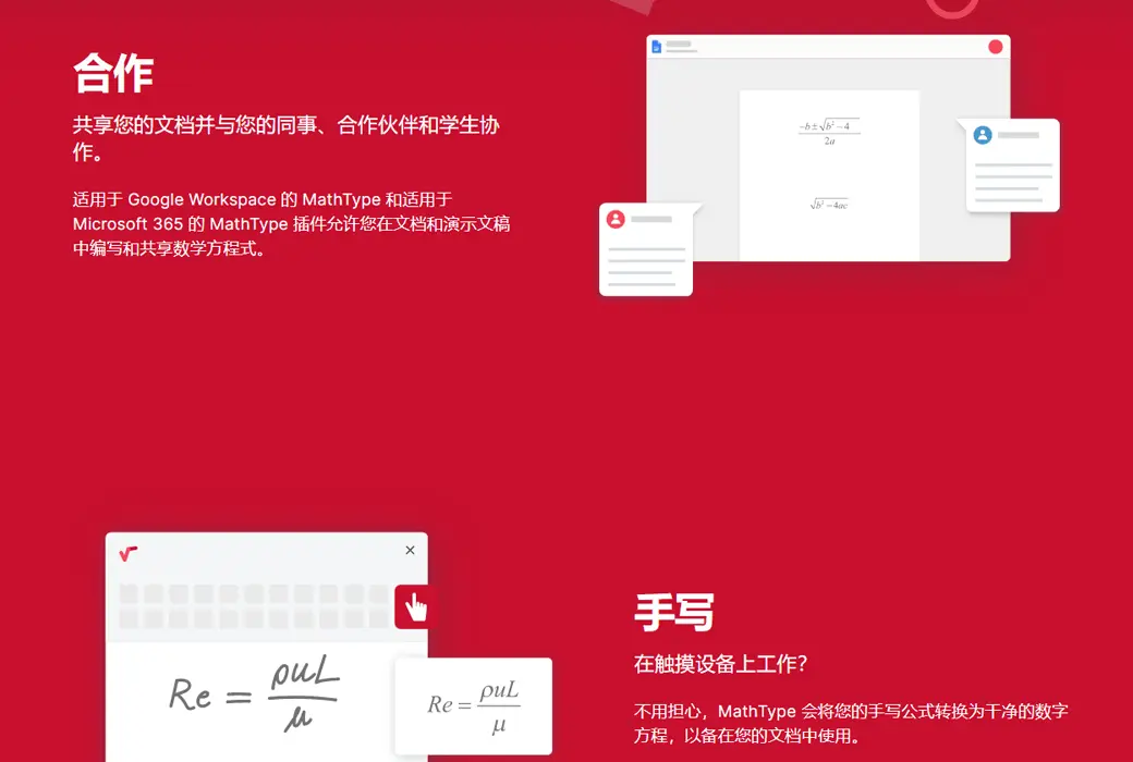 MathType Office Tools 7 数学公式编辑器工具软件截图
