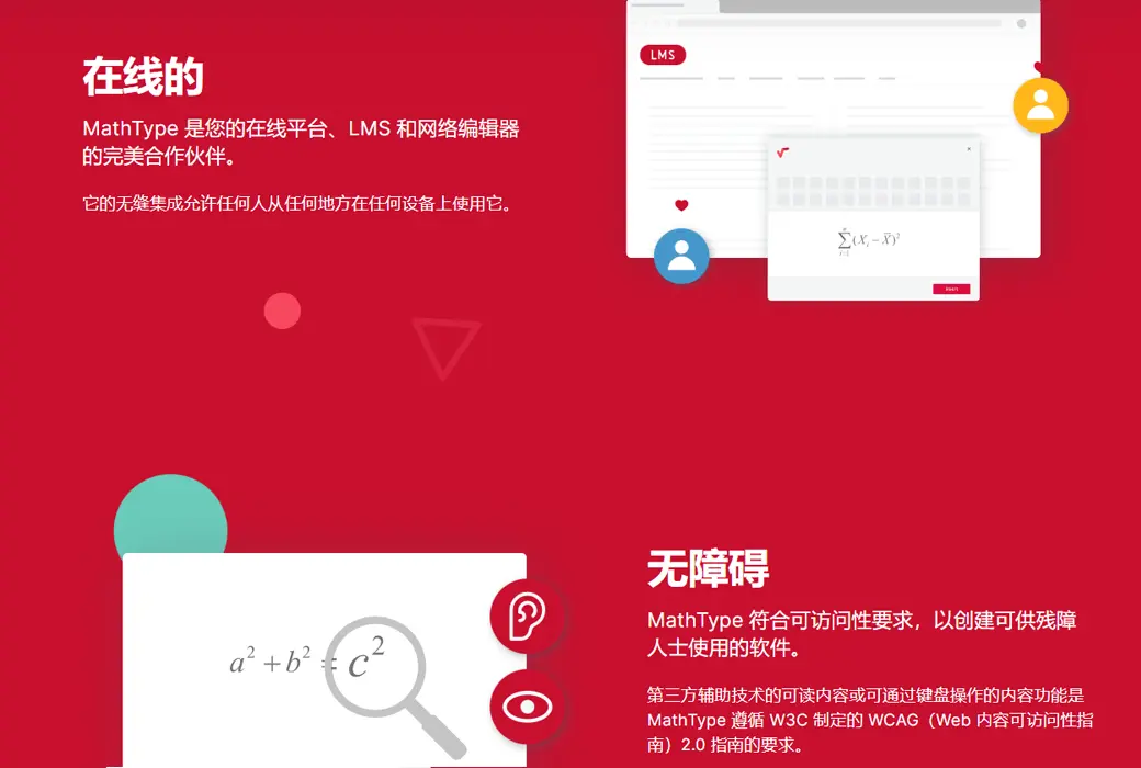 MathType Office Tools 7 数学公式编辑器工具软件截图