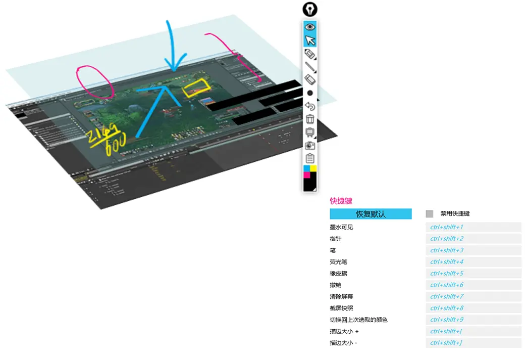 Epic Pen Pro 电子教鞭屏幕标记注释辅助工具软件截图