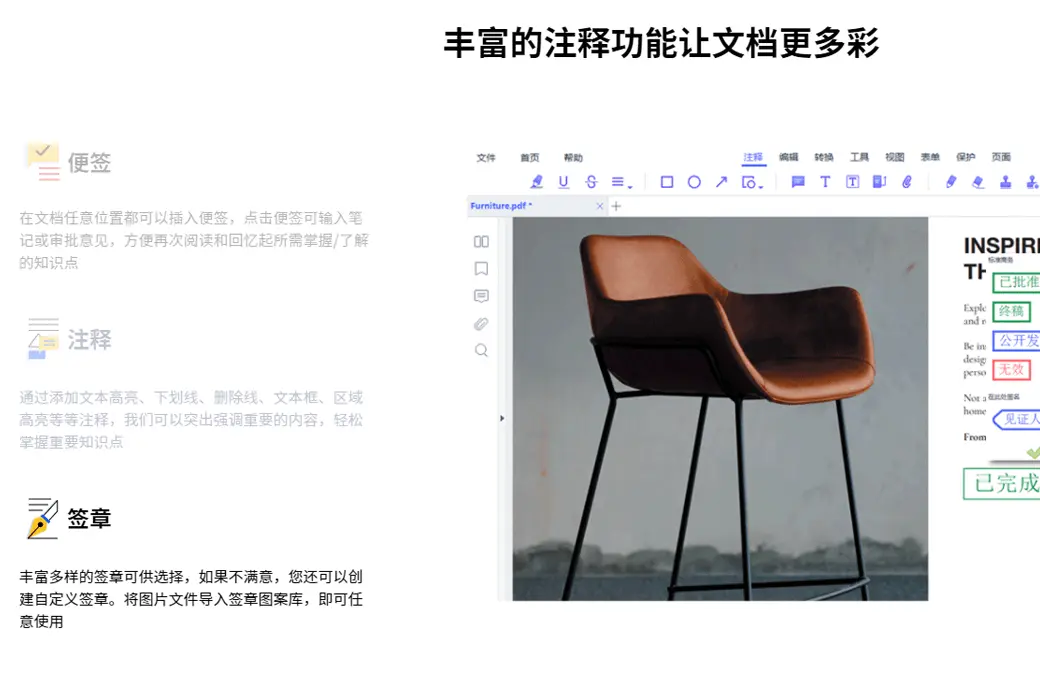 万兴PDF编辑器 PDF文档编辑工具软件截图