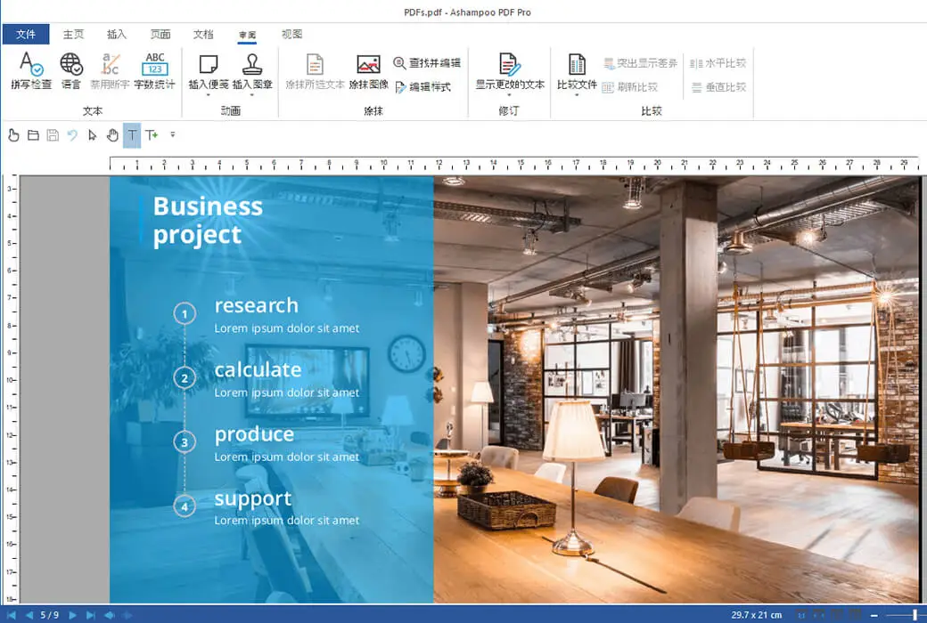 Ashampoo PDF Pro 4 阅读编辑PDF文档 PDF格式转换截图