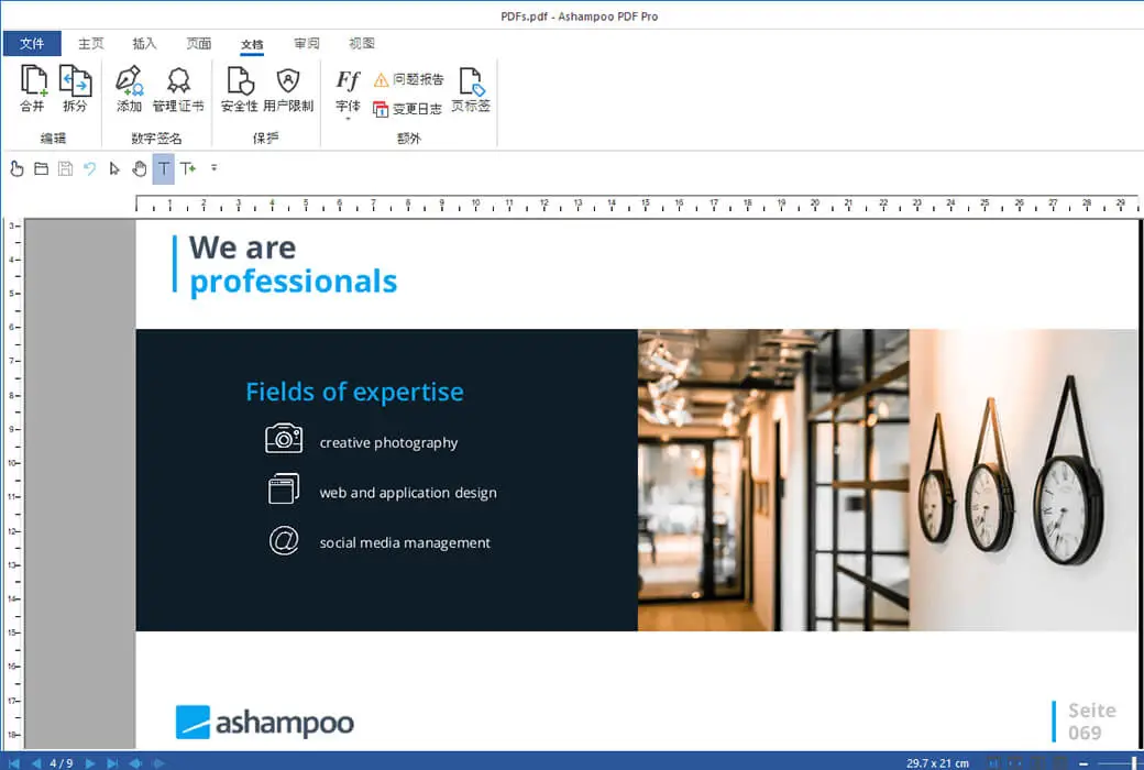 Ashampoo PDF Pro 4 阅读编辑PDF文档 PDF格式转换截图
