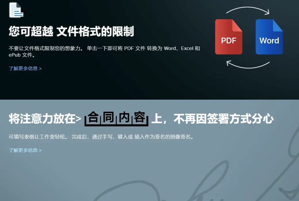 PDF Extra 2021 PDF 编辑转换标记办公软件截图