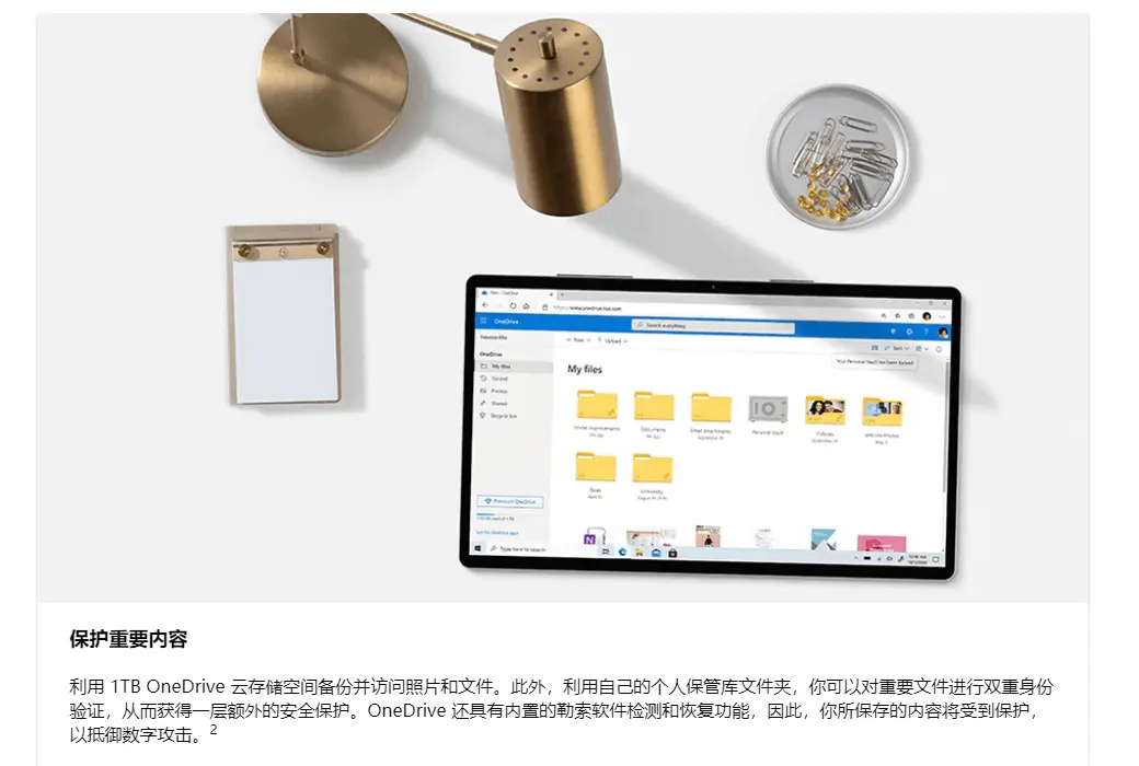 Microsoft 365 个人/家庭版 Office 办公软件截图