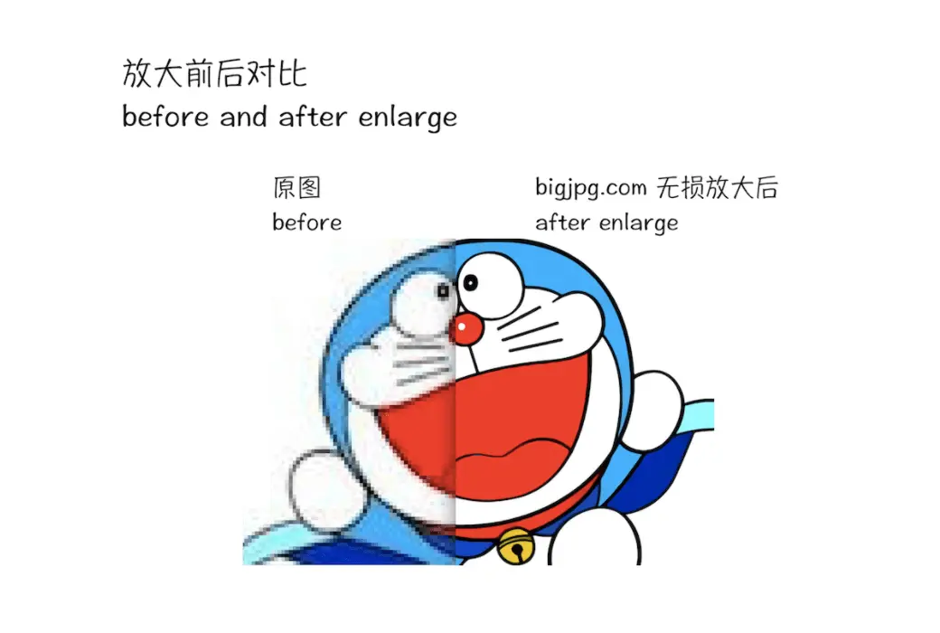 Bigjpg AI人工智能图片放大软件截图