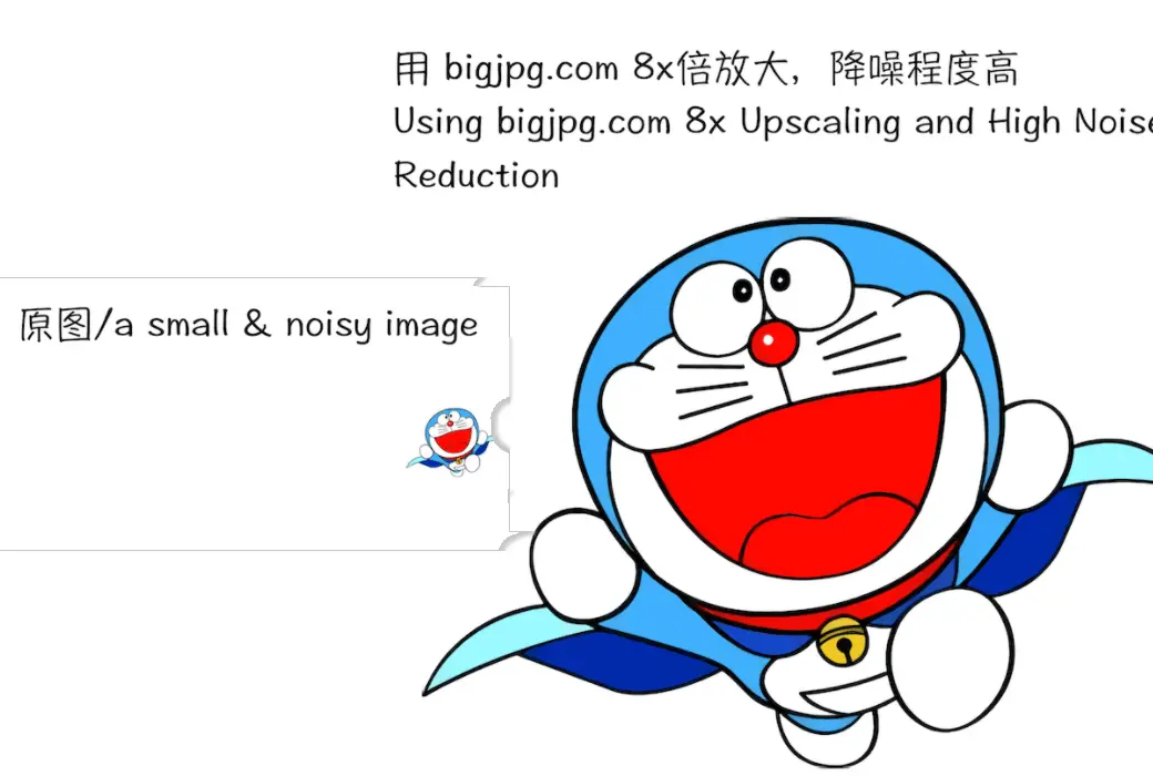 Bigjpg AI人工智能图片放大软件截图