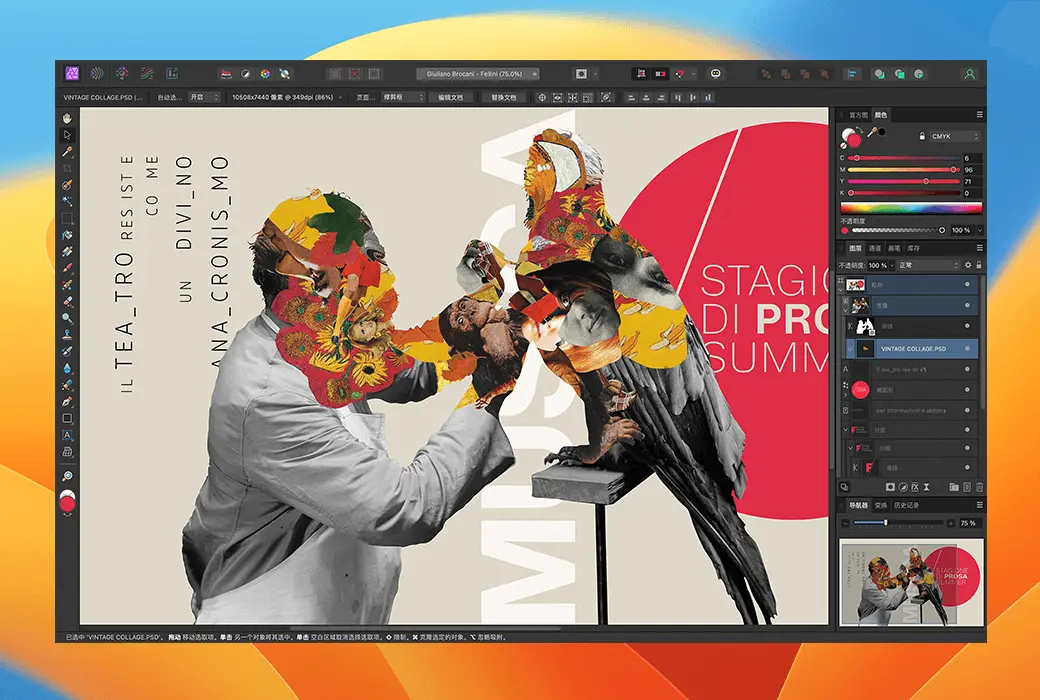 Affinity Photo 2 专业图片编辑软件截图