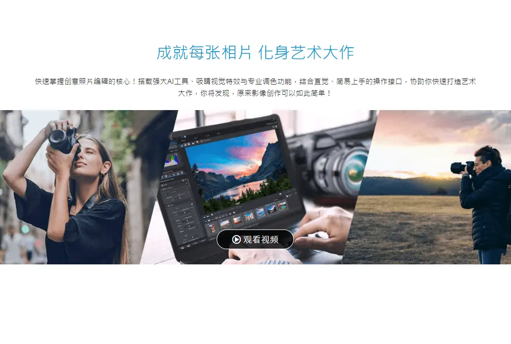 相片大师 13 专业照片处理神器工具软件截图