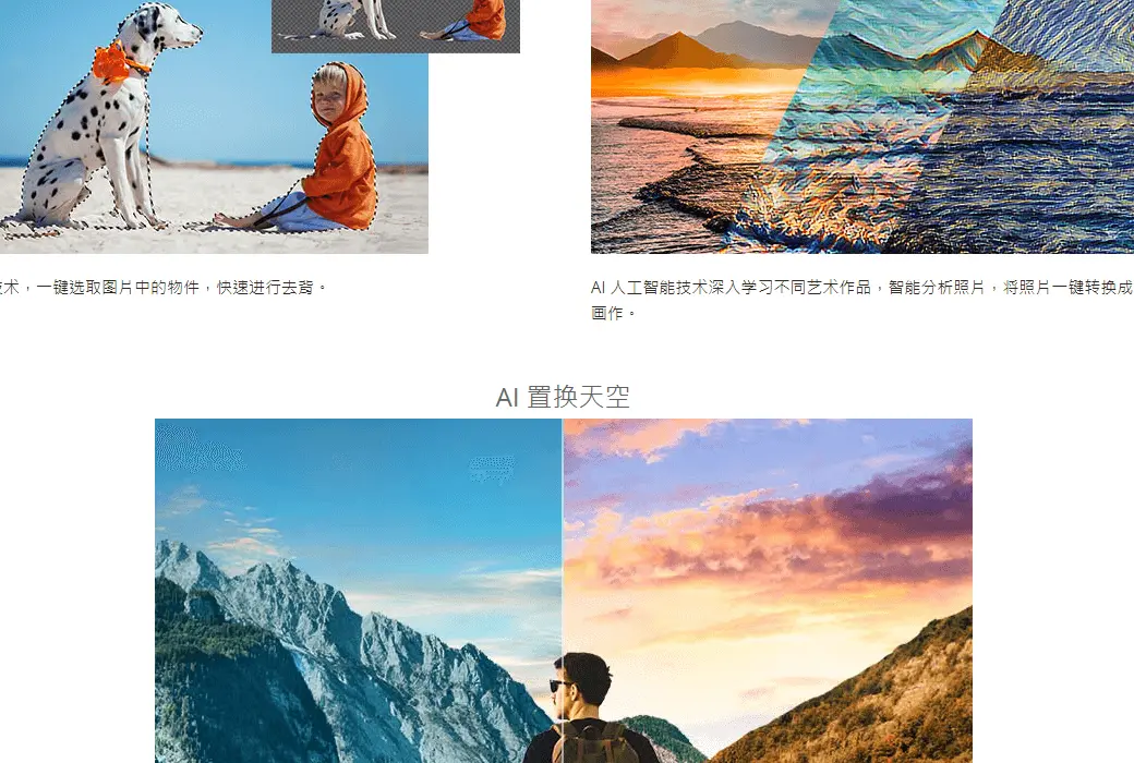 相片大师 13 专业照片处理神器工具软件截图