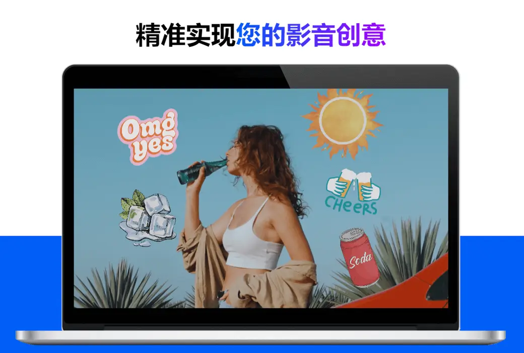 威力导演 2024 专业玩家必备视频剪辑工具软件截图