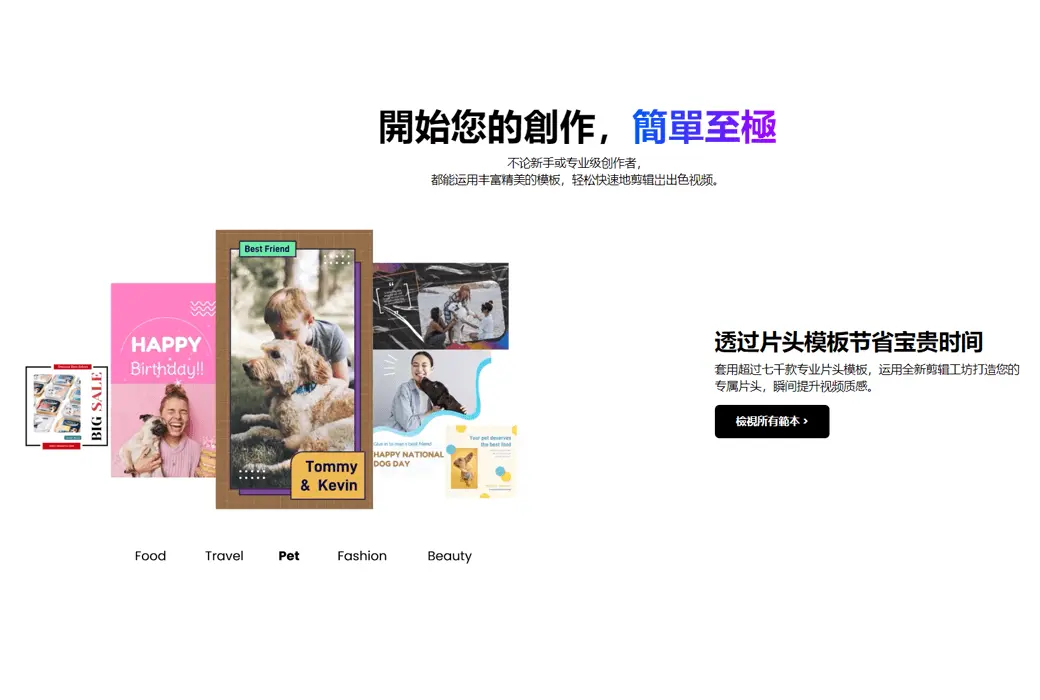 威力导演 2024 专业玩家必备视频剪辑工具软件截图