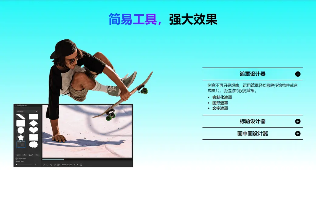 威力导演 2024 专业玩家必备视频剪辑工具软件截图