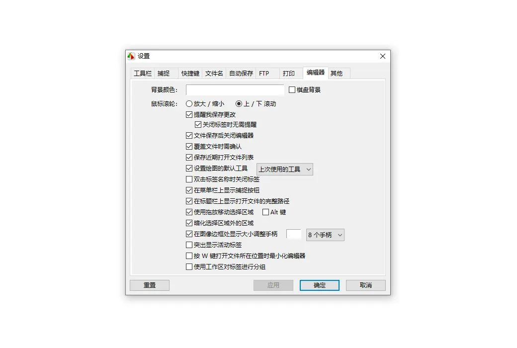 FastStone Capture 专业屏幕截图录屏工具软件截图