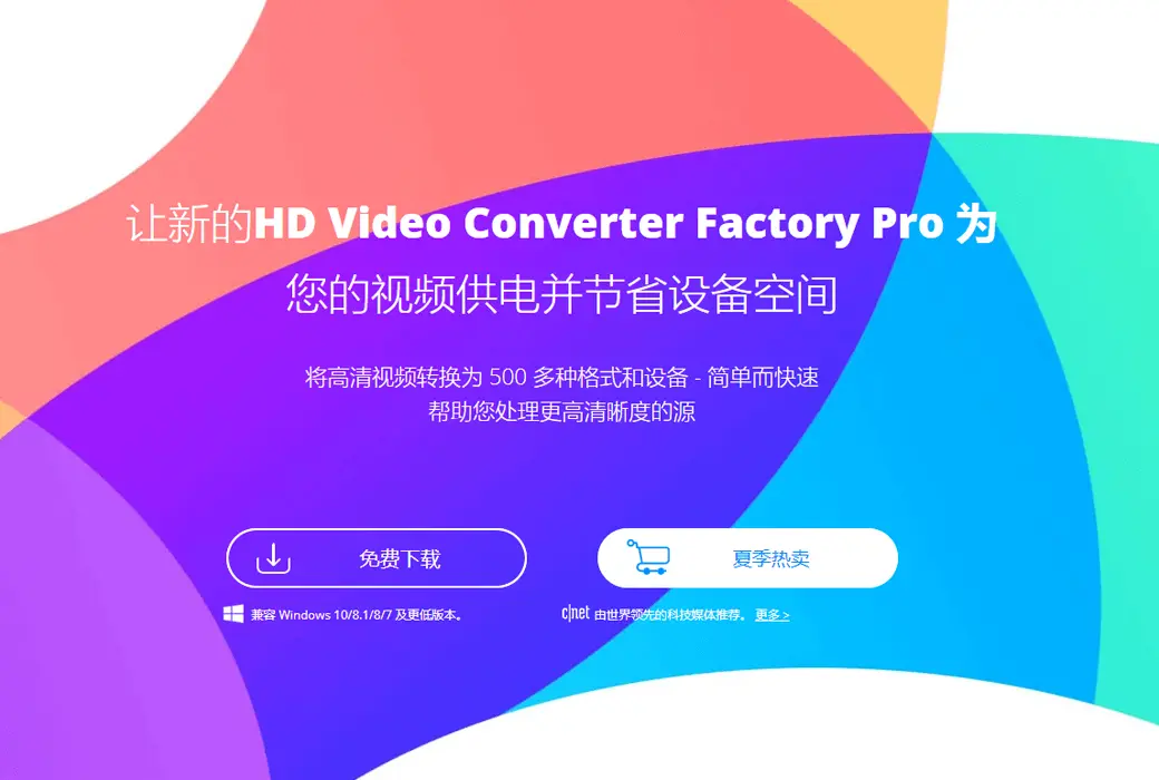 WonderFox HD Video Converter Factory Pro 视频格式转换软件截图