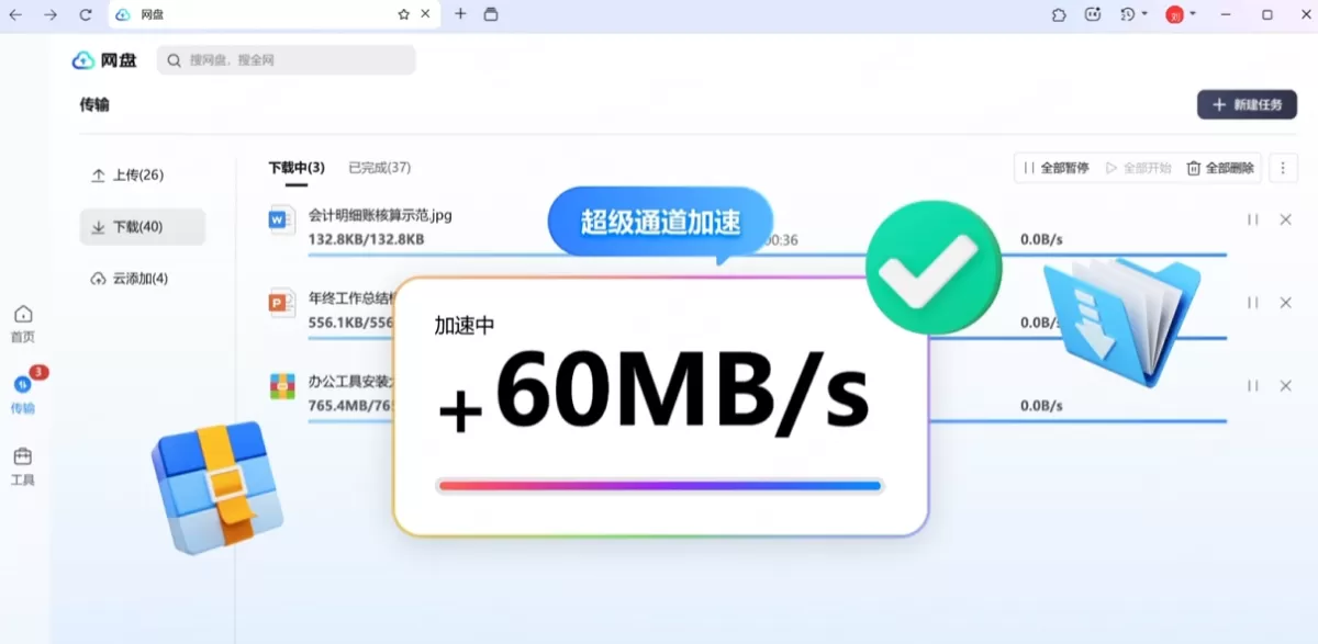 ZERO浏览器