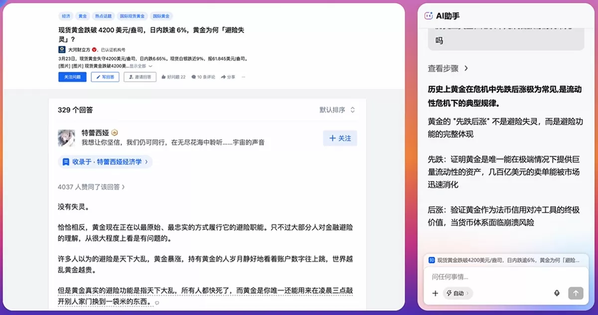 ZERO浏览器