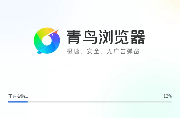 青鸟浏览器1.4.0.3011
