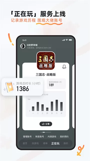 九游游戏中心官方正版截图