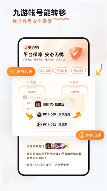 九游游戏中心官方正版截图