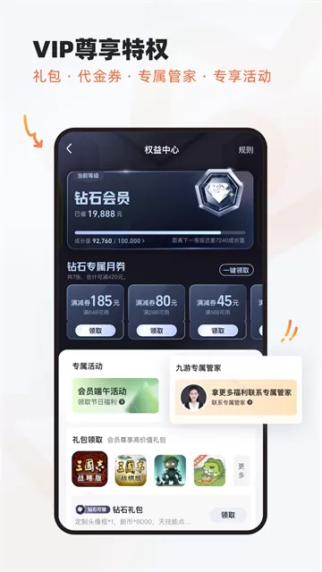 九游游戏中心官方正版截图