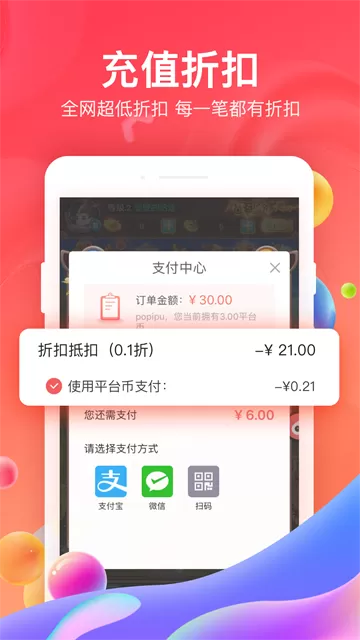 66手游平台app截图
