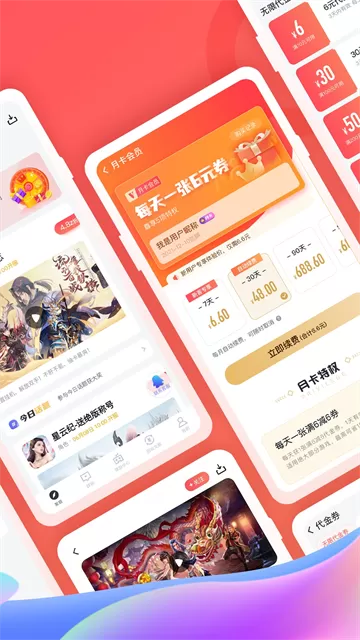 66手游平台app截图