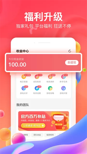 66手游平台app截图