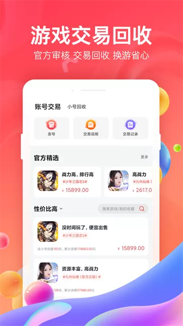 66手游平台app截图