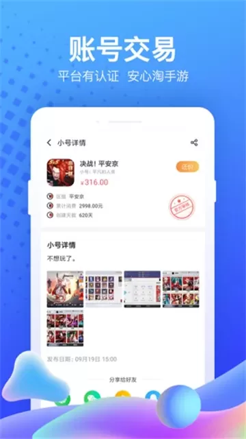 果盘游戏App截图