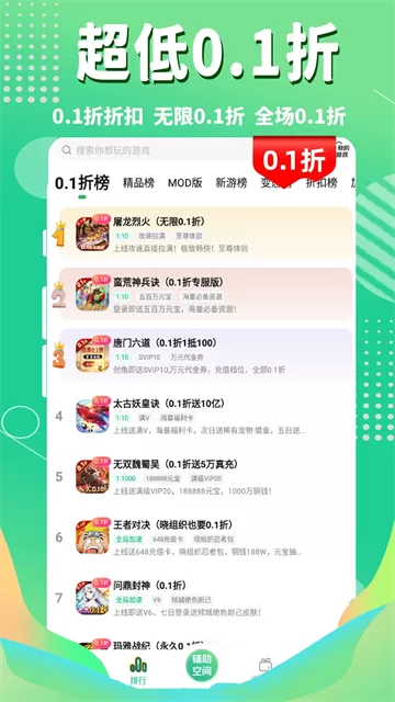 3733游戏盒子App截图