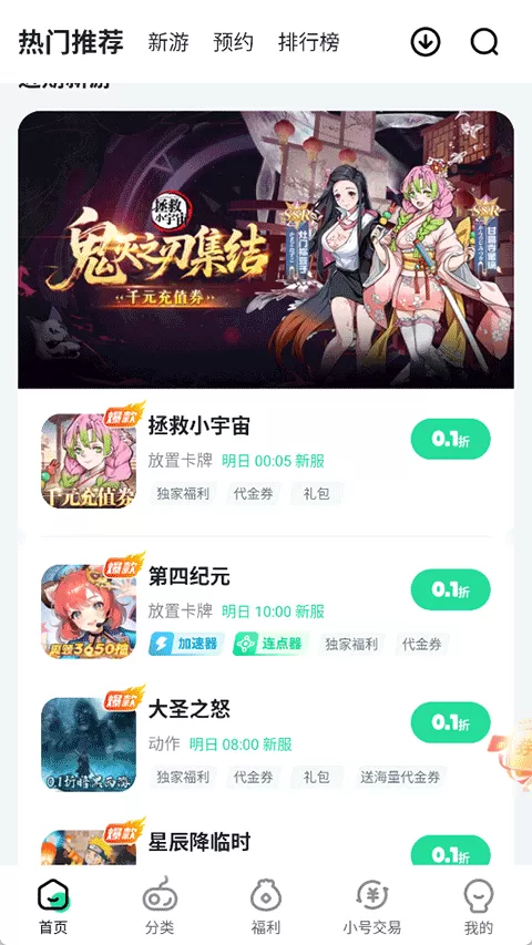 超V手游盒子截图