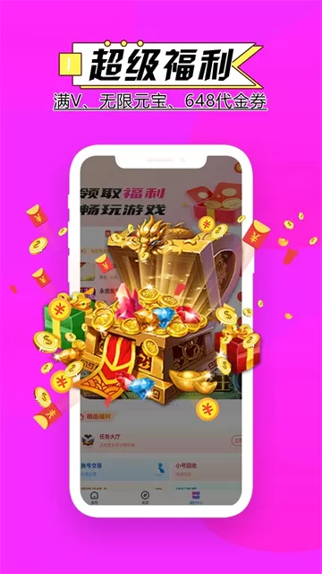 BTGO游戏盒