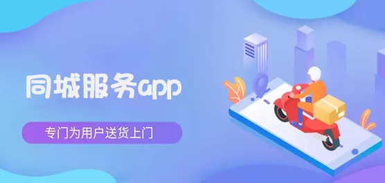 同城服务app合集