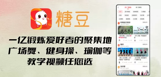 糖豆app版本大全