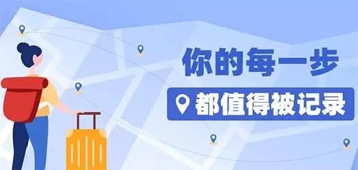 记录旅游足迹的软件大全