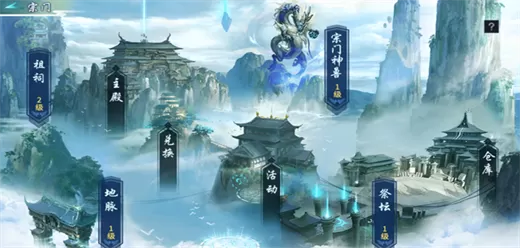 宗门修仙游戏大全