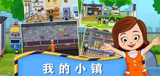 小镇系列游戏大全
