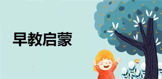 早教App合集